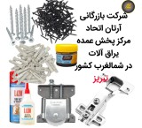 Wholesale of cabinet and kitchen accessories and tools
