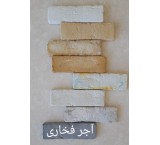 آجر فخاری