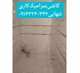 Ceramic tile-mosaic facade