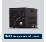 Alja stabilizer voltage stabilizer