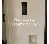 SNOWA 810 Amesan Refrigerator Repair in Bojnourd