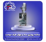 Sacus packing machine 3 and 4 sides sewing