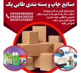 Tabi Pack printing and packaging