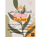 Business Business Chemists Supplies Natural and Synthetic Essentials and Colors