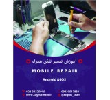 Mobile repair training in Qazvin educational complex