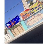 مجموعه مدار تخصصی کنکور محور دخترانه هدف