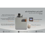 Fully automatic fiber extraction