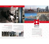 مقاوم سازی  و بهسازی بتن