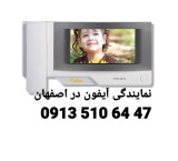 نمایندگی تابا در اصفهان