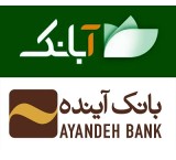 کسب درآمد اینترنتی با معرفی اپلیکیشن آبانک بانک آینده