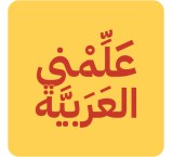 تدریس خصوصی مکالمه عربی با تمامی گویش ها