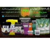 Sabzine Maral produces all kinds of agricultural fertilizers