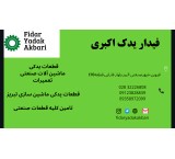 Lathe machine spare parts