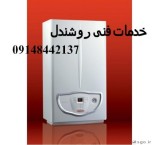 نماینده پکیج ایمرگاس درتبریز