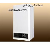 نماینده پکیج ایرفل درتبریز