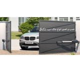 نصب و تعمیر انواع جک درب پارکینگی (ایرانی و خارجی)