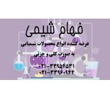 فروش کلی و جزئی استون-فهام شیمی