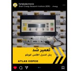 Specialized repairs of Atlas Copco / Atlas Copco compressor panels