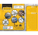 Specialized repairs of electronic systems of textile and carpet industry