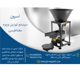 Magnetic vibration weighing system