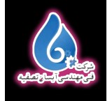 نمایندگی فعال فروش تصفیه آب صنعتی