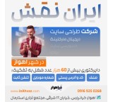 طراحی سایت شرکتی و فروشگاهی، خدمات مارکتینگ و سئو، پشتیبانی سایت در اهواز