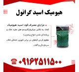 فروش کود ارگانیک و آلی سبزینه مارال
