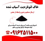 Leonardite soil mine - Leonardite special sale