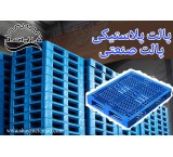 Plastic pallet/sanitary pallet