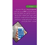 خانه هوشمند ویستا گستر ایرانیان