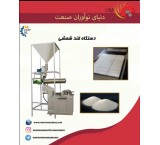 Lumpy sugar production machine