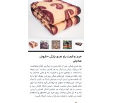 Wholesale of blankets