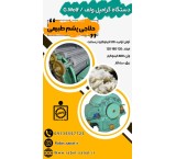 Grampel Wolf fiber production machine