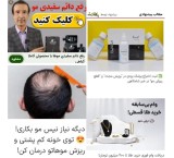 خدمات تبلیغات کلیکی