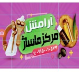 Azad Professional Technical School of Massage