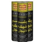 Dilijan glass wool isogam