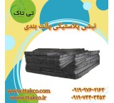 Plastic Corner 09190993466