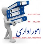 Carrying out administrative, legal and commercial affairs in Mashhad