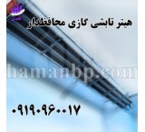 Gas Radiant Heater Manufacturer | Radiant Heater | Garmatab