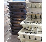 فروش شمش قلع خالص مالزی و اندونزی