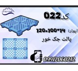 Production of 120*100 pallets, wholesale distribution of Jack Khor pallets