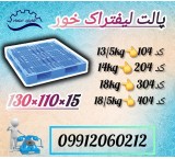 Wholesale distribution of 110x130 pallets, forklift pallets, mesh pallets