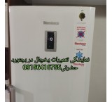 Himalayas Hanizan Hanizan Refrigerator Refrigerator Agent in Bojnourd