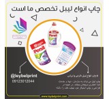 چاپ لیبل تخصص ماست
