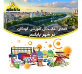 Abacus and abrasion class in Babylon