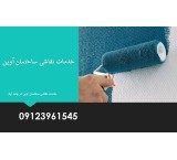 نقاشی ساختمان در جنت‌آباد با کیفیت عالی