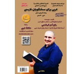 به راحتی عربی یاد بگیرید