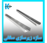 پنل کناف/ورق کی پلاس/گچبرگ ایران / سازه کناف