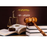 پیگیری امور حقوقی ، ثبتی و اداری در مشهد