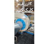 بالانس فن سانتریفیوژ و تجهیزات دوار در محل